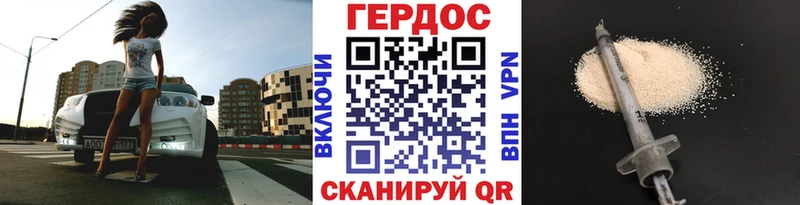 Героин хмурый  Мезень 