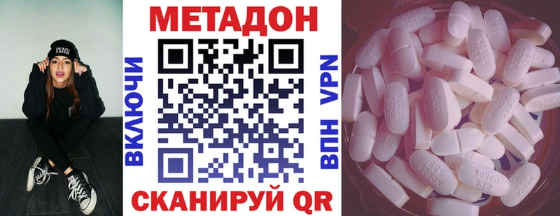 МЕТАДОН кристалл  маркетплейс как зайти  Мезень 